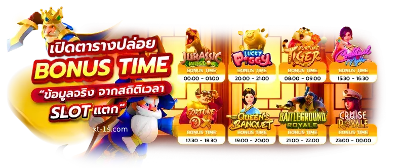 เว็บพนันออนไลน์ XT-1